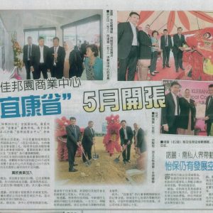 China_Press_-_29012014_Simplfied