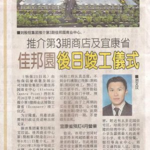 Nanyang_26012014