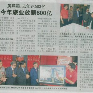 Nanyang_Tune_Opening__20042012