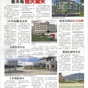 news-6c